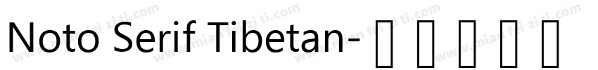 Noto Serif Tibetan字体转换